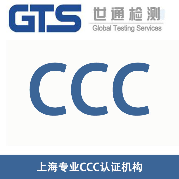 ЇCCCJC